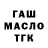 ГАШИШ индика сатива Jarrett W