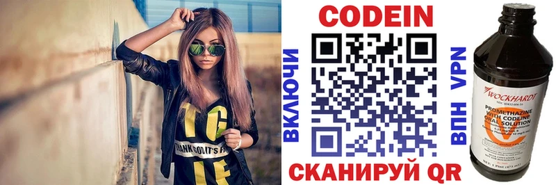 Codein напиток Lean (лин)  МЕГА онион  Выборг 