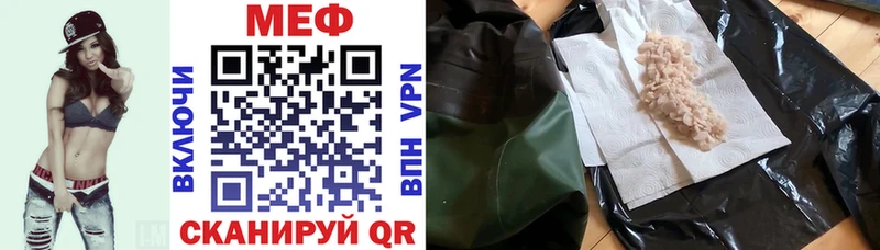 Меф VHQ цены Выборг