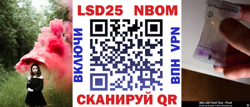 сколько стоит Выборг Марки 25I-NBOMe 1,8мг